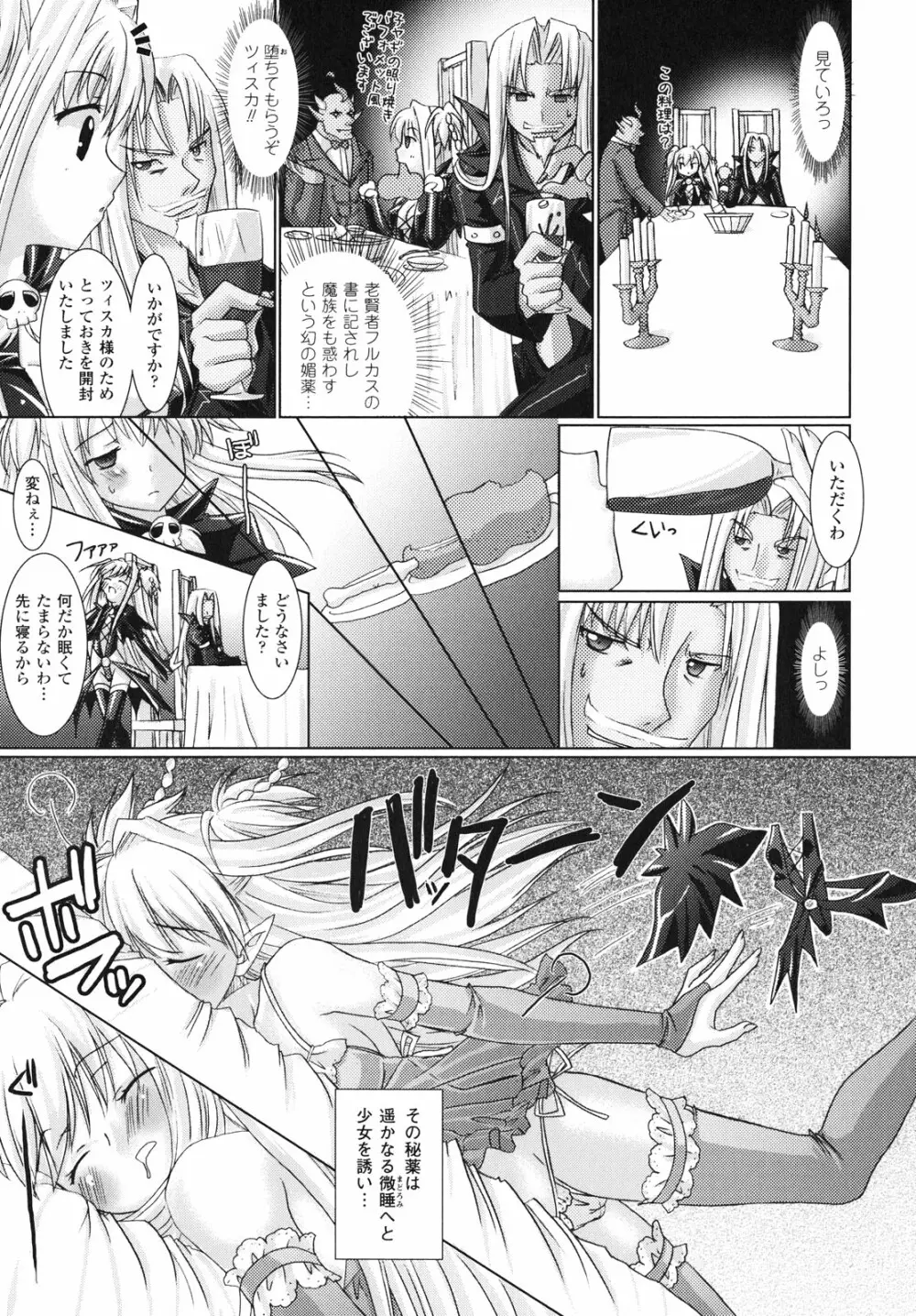 Brandish Page.94