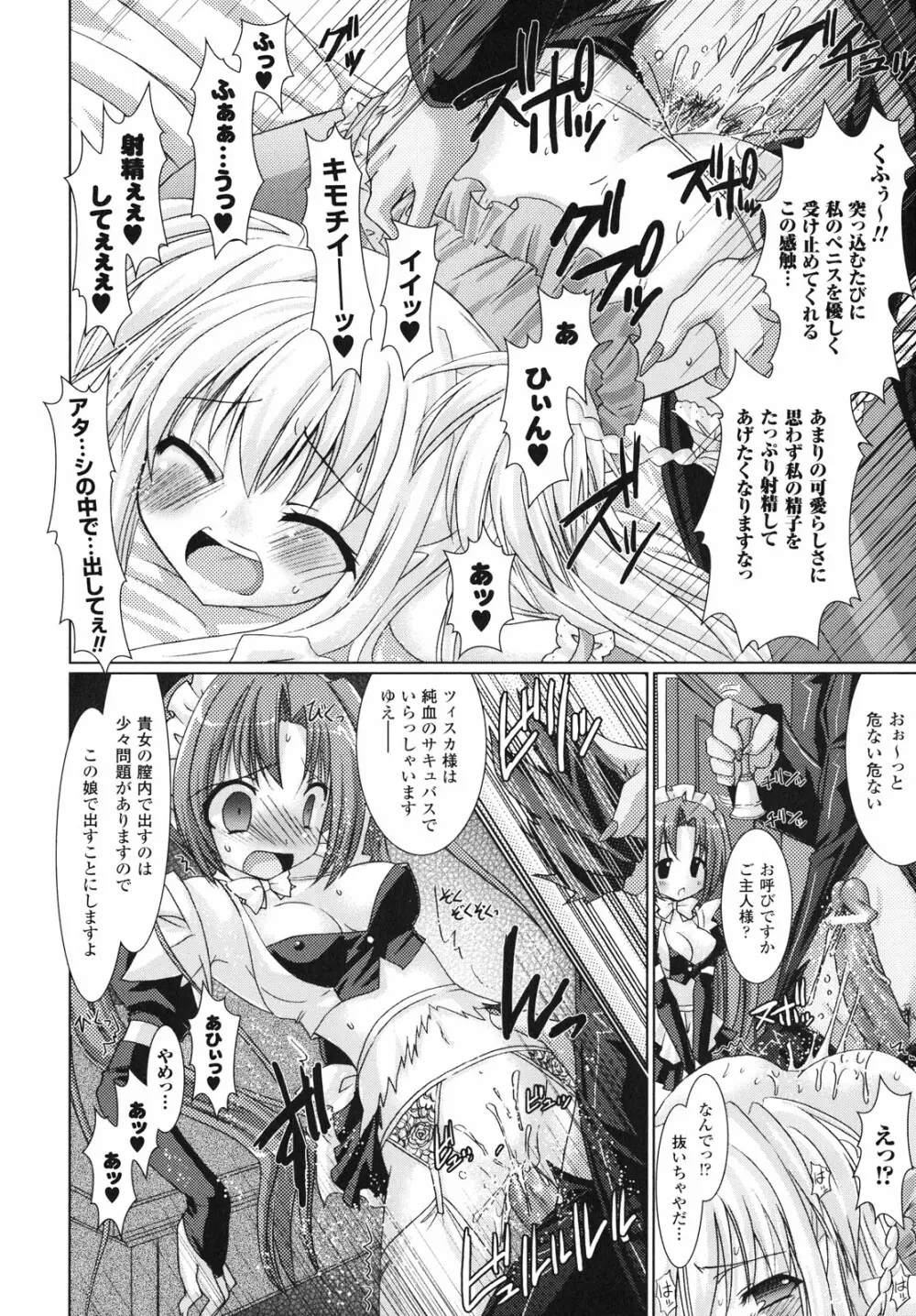 Brandish Page.97