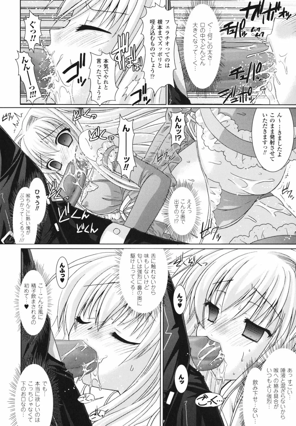 Brandish Page.99