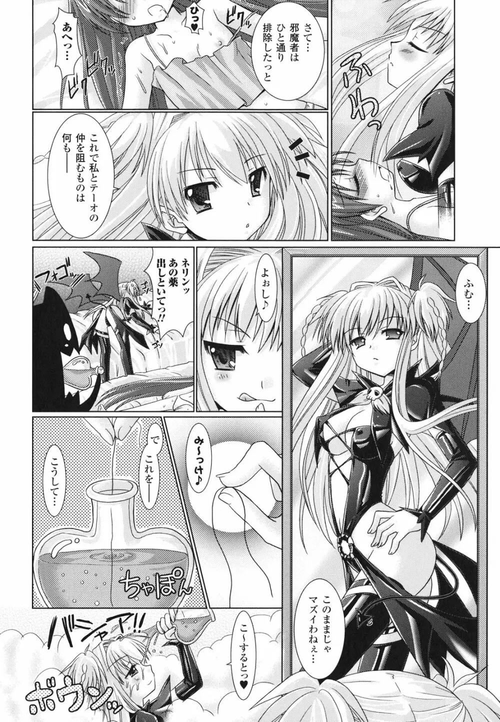 Brandish 2 ~通常版~ Page.22