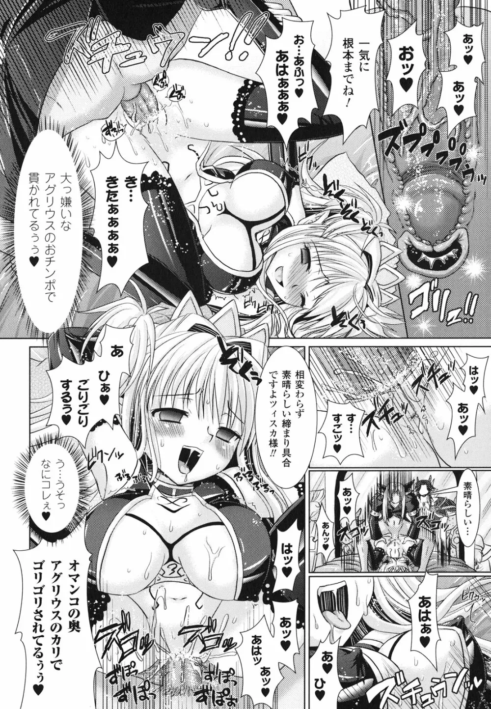Brandish 2 ~通常版~ Page.72