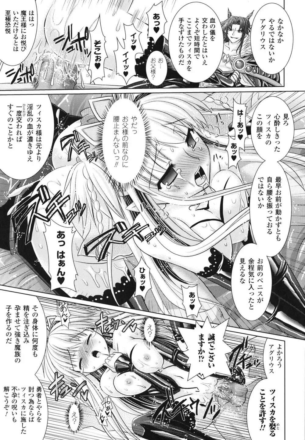 Brandish 2 ~通常版~ Page.83