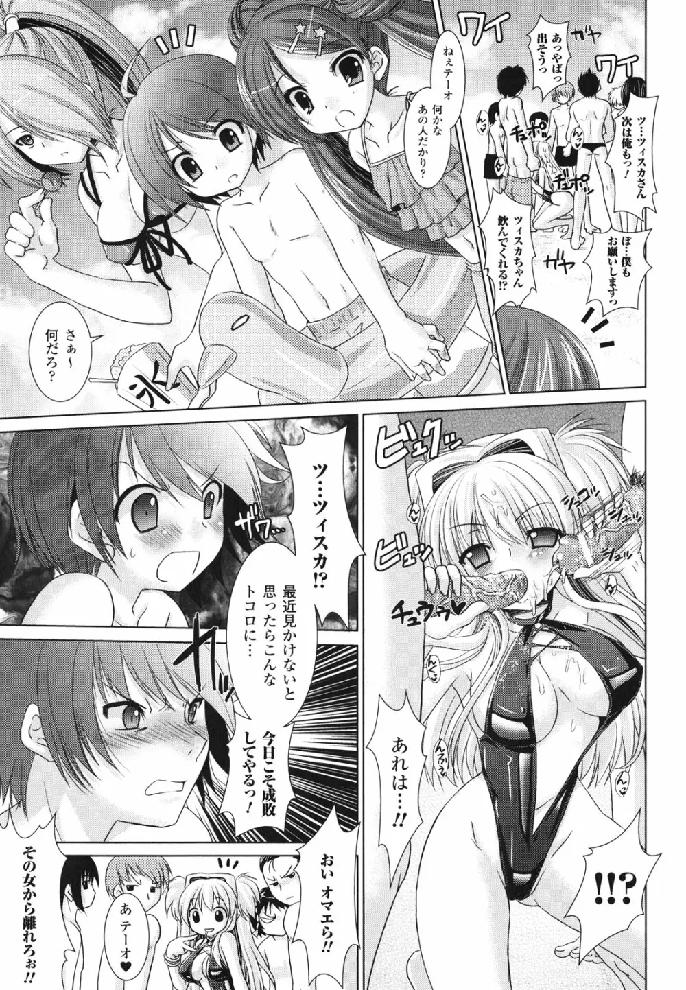 Brandish 2 ~通常版~ Page.95