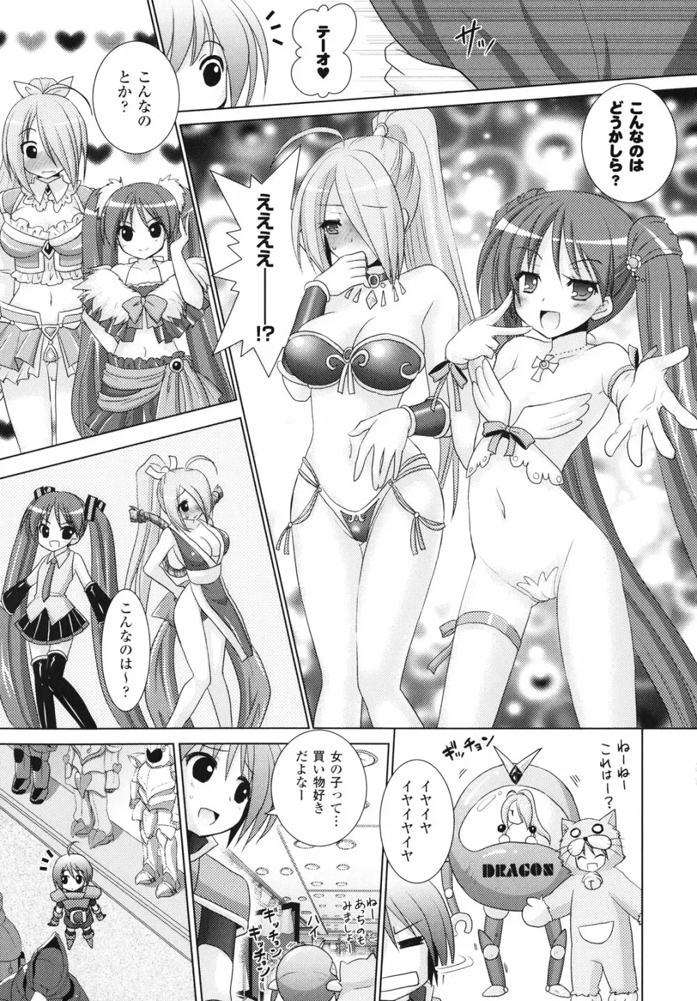 Brandish 4 Page.117