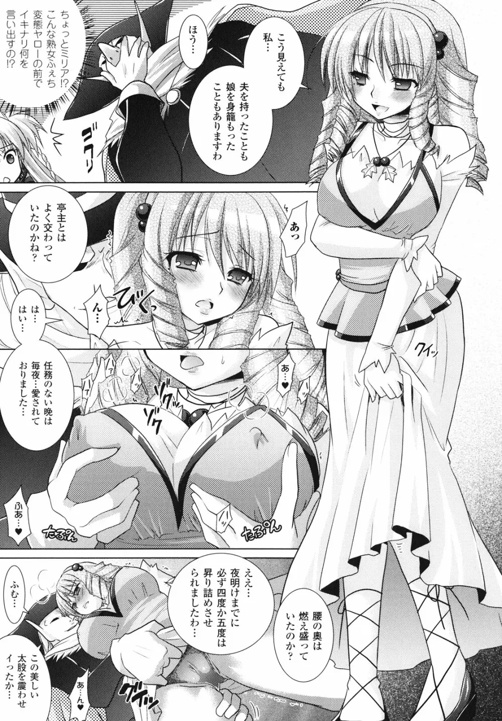 Brandish 4 Page.141