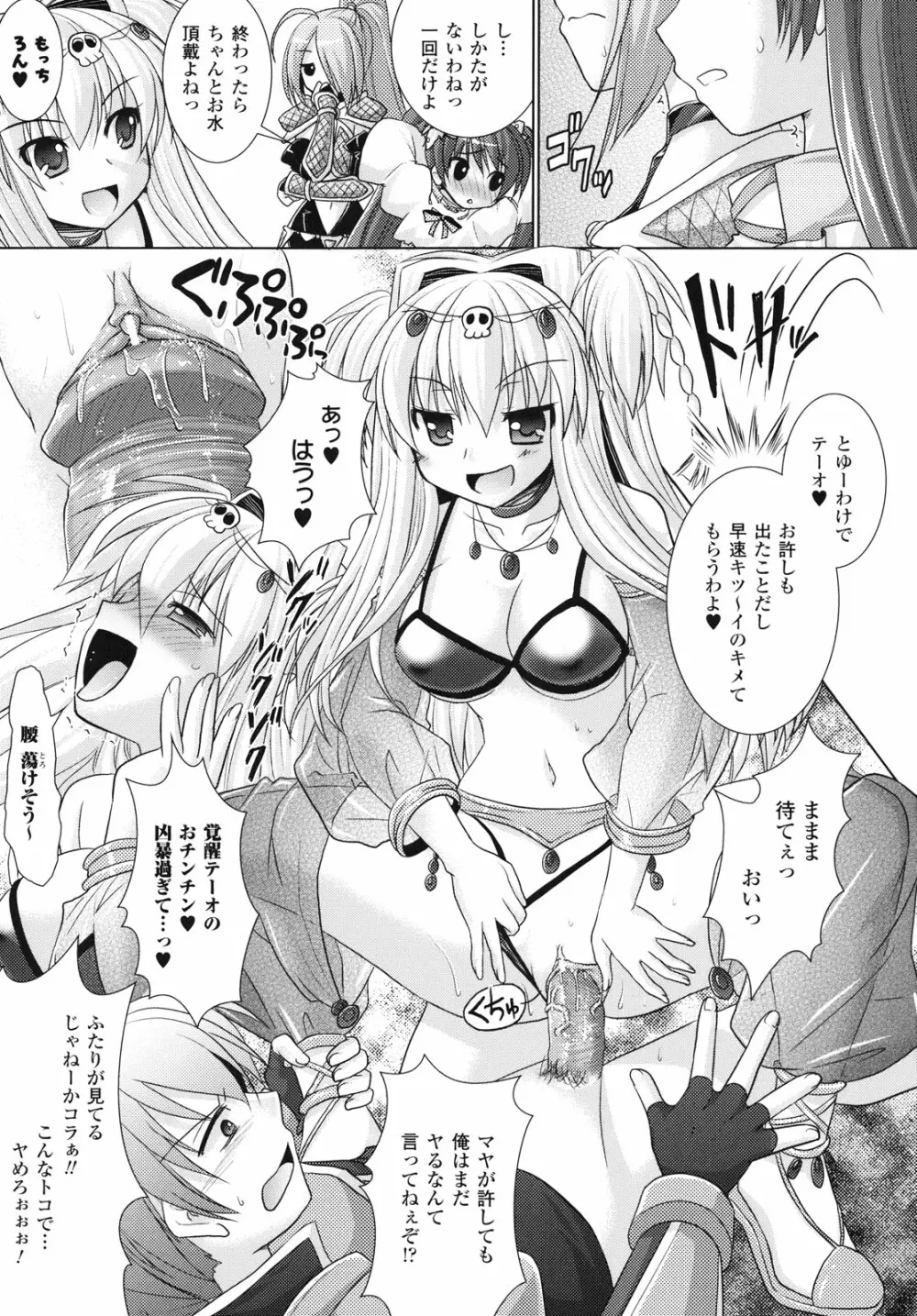 Brandish 4 Page.20