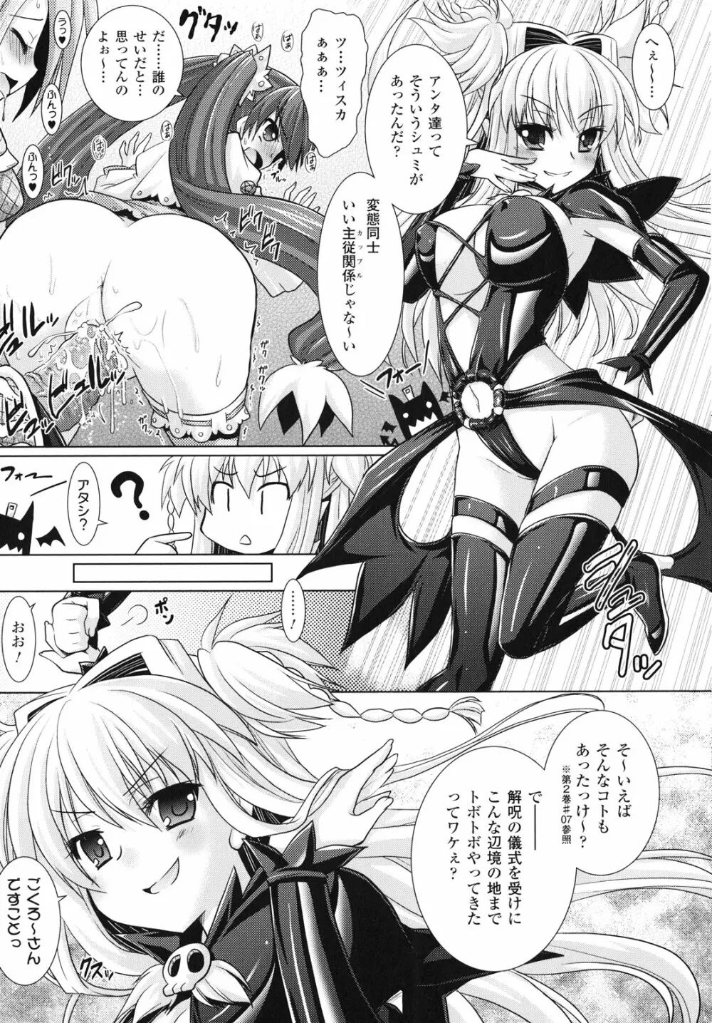 Brandish 4 Page.35