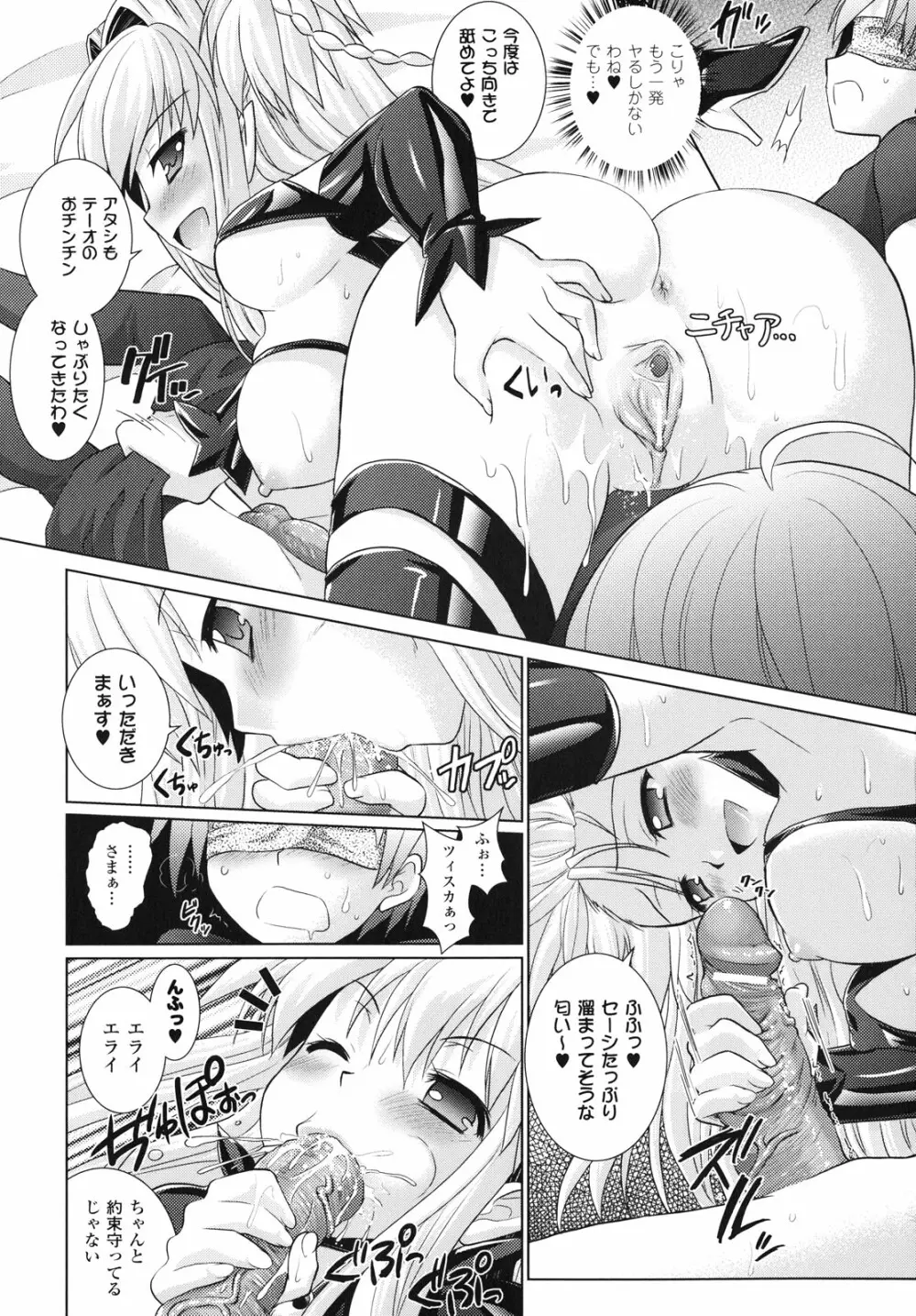 Brandish 4 Page.42