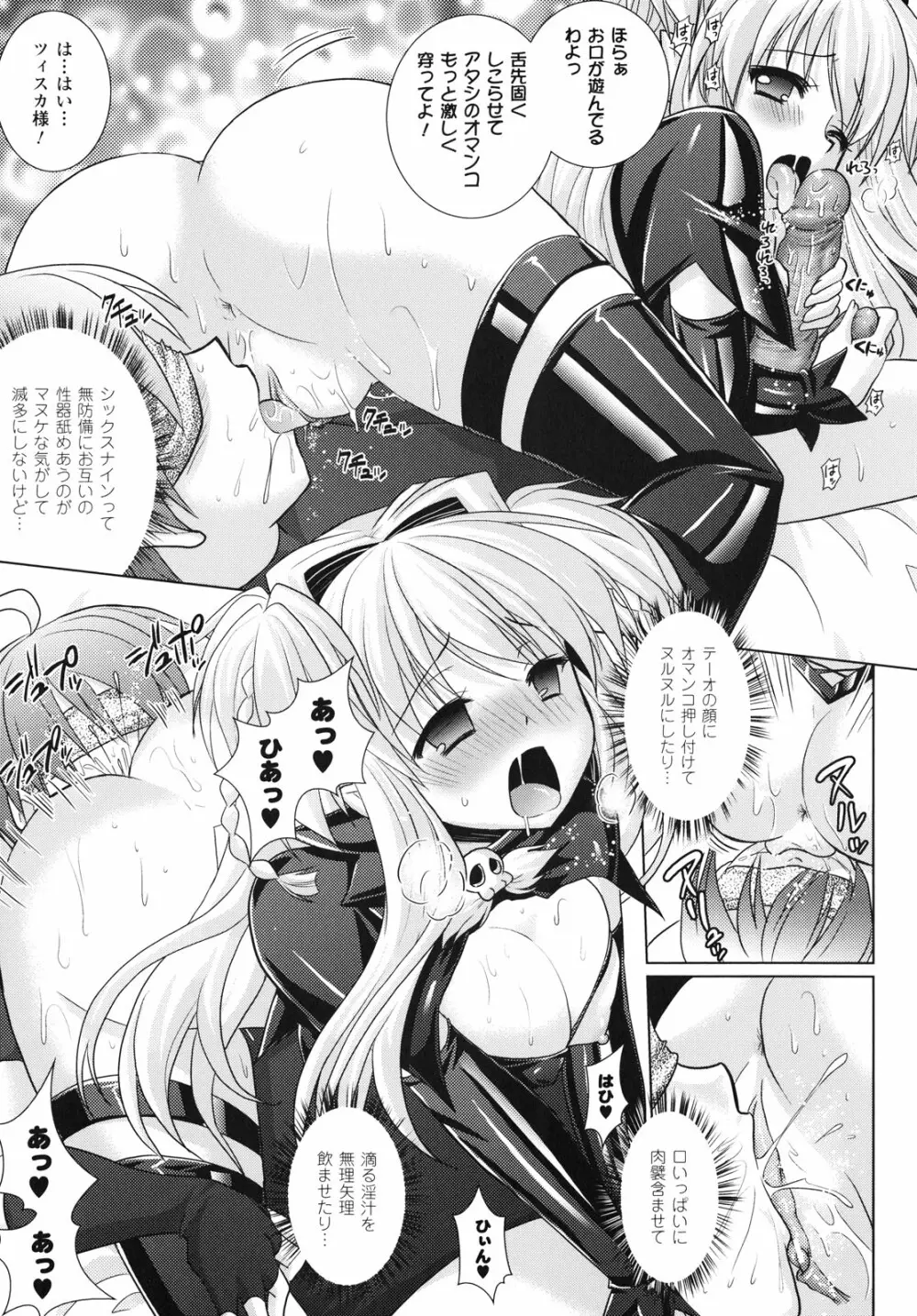 Brandish 4 Page.43