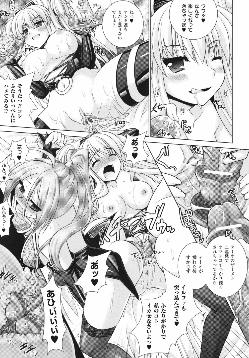 Brandish 4 Page.53