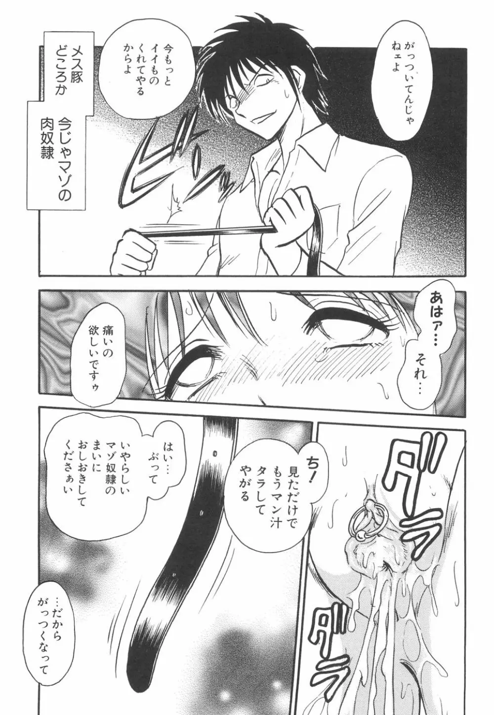 輪姦連鎖 ～凌辱遊戯～ Page.159