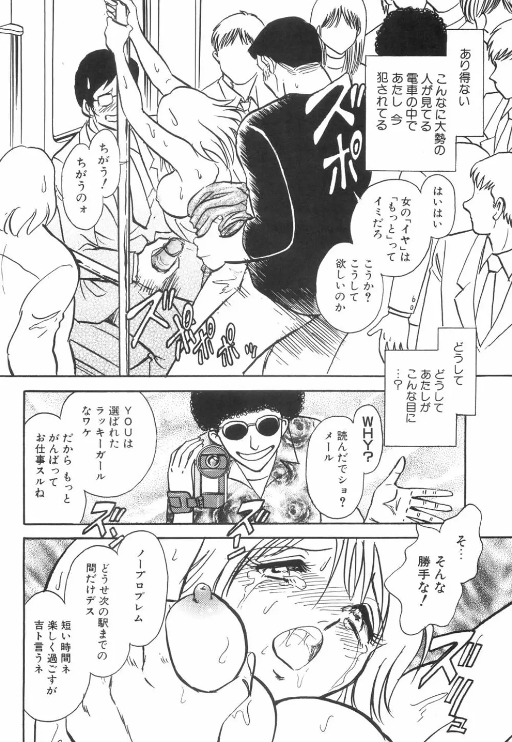 輪姦連鎖 ～凌辱遊戯～ Page.172