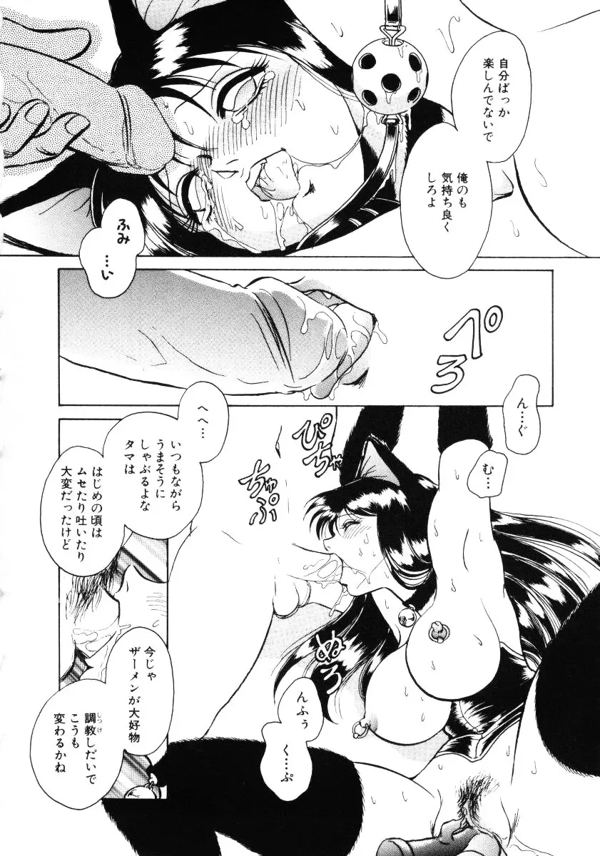 恥しい課外授業 Page.149