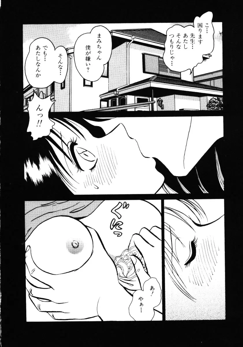 恥しい課外授業 Page.169