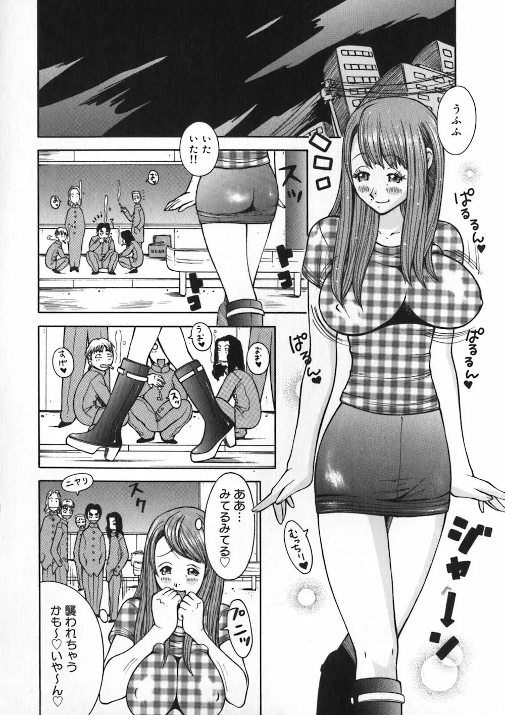 お姉浪漫 Page.110