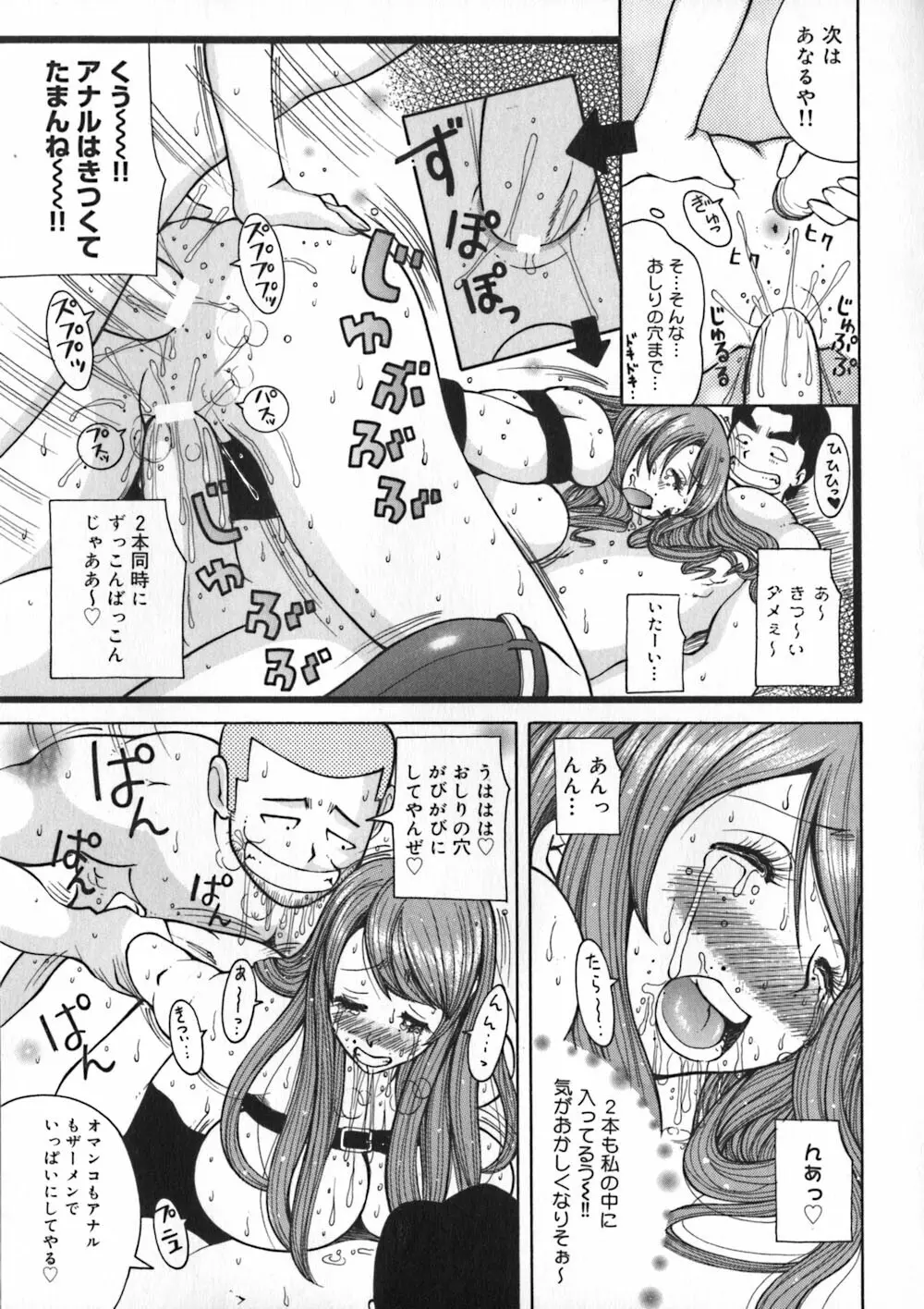 お姉浪漫 Page.115