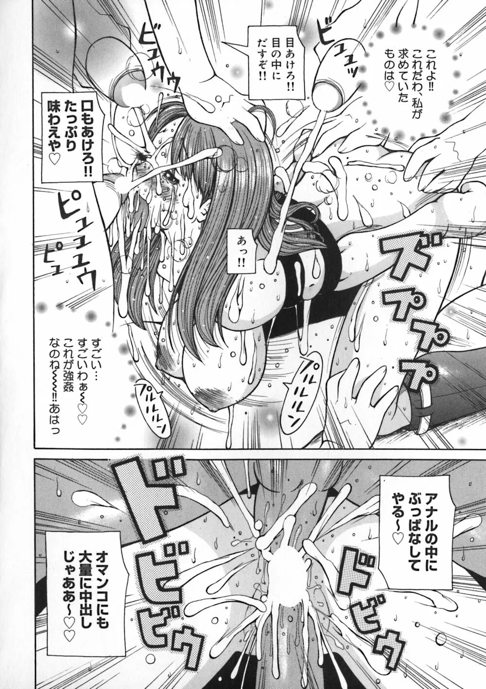 お姉浪漫 Page.116