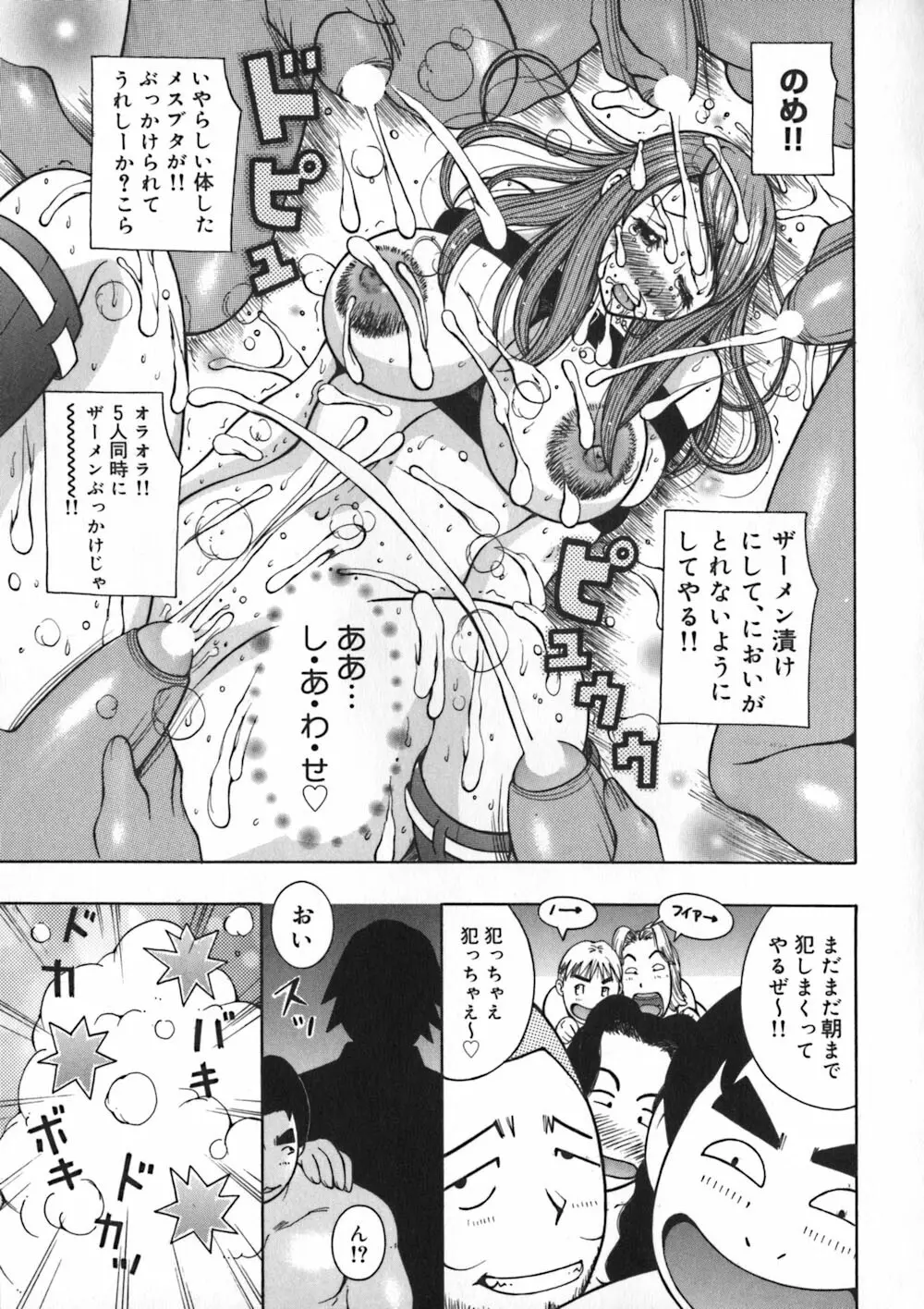 お姉浪漫 Page.117