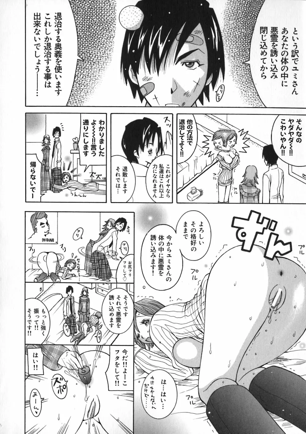 お姉浪漫 Page.126