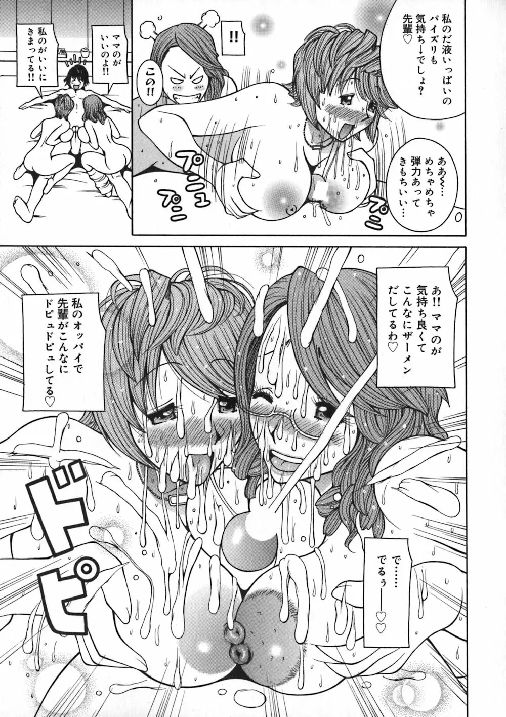 お姉浪漫 Page.143