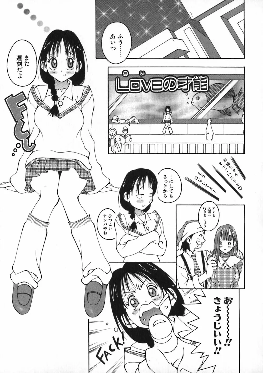 お姉浪漫 Page.151