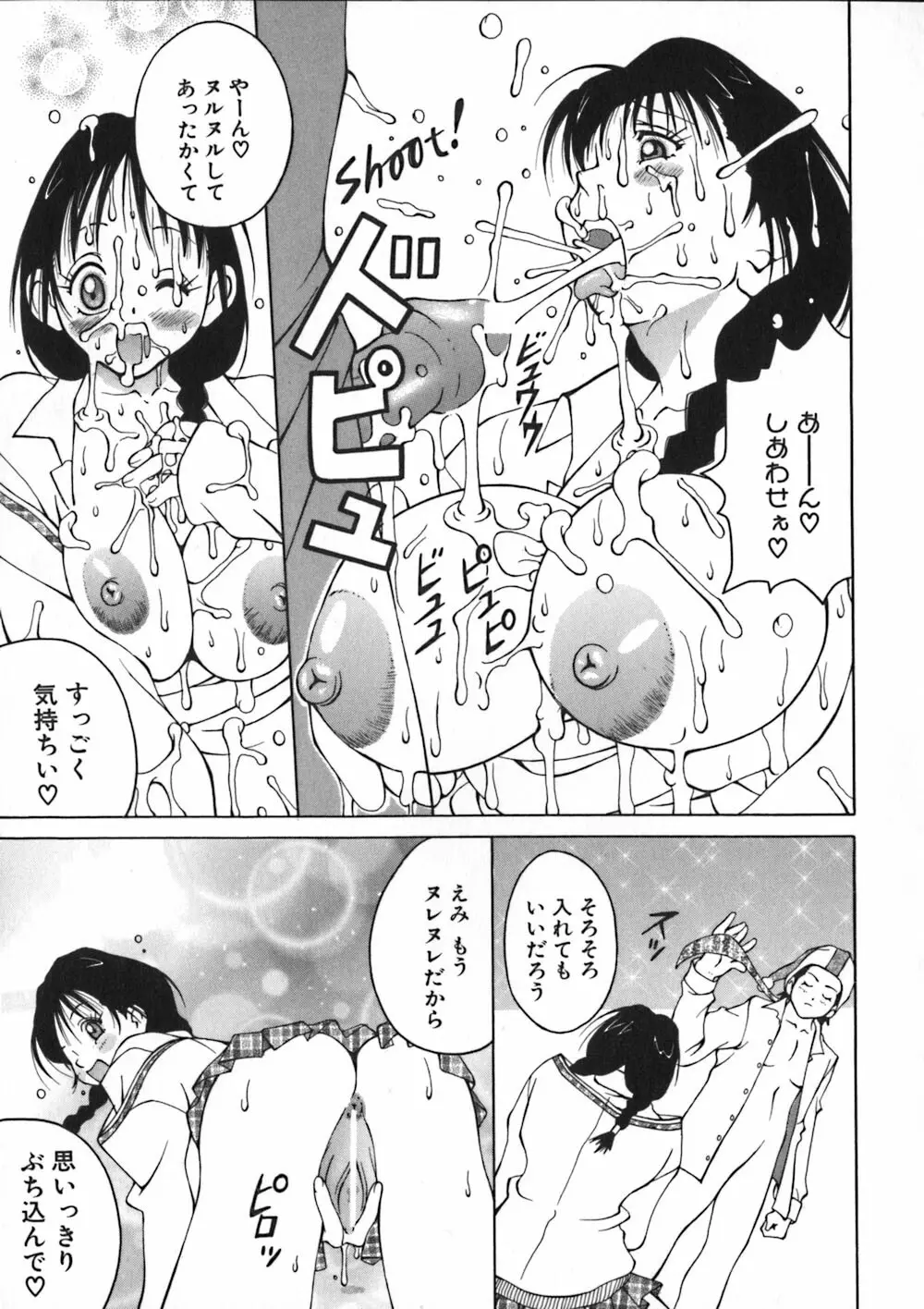 お姉浪漫 Page.161