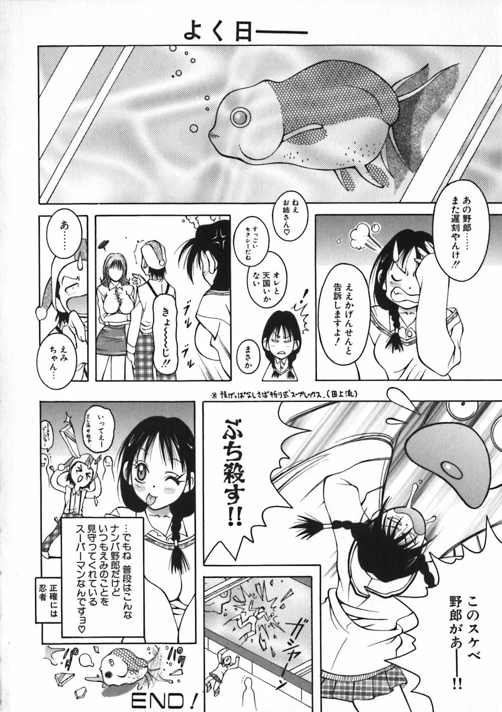 お姉浪漫 Page.166