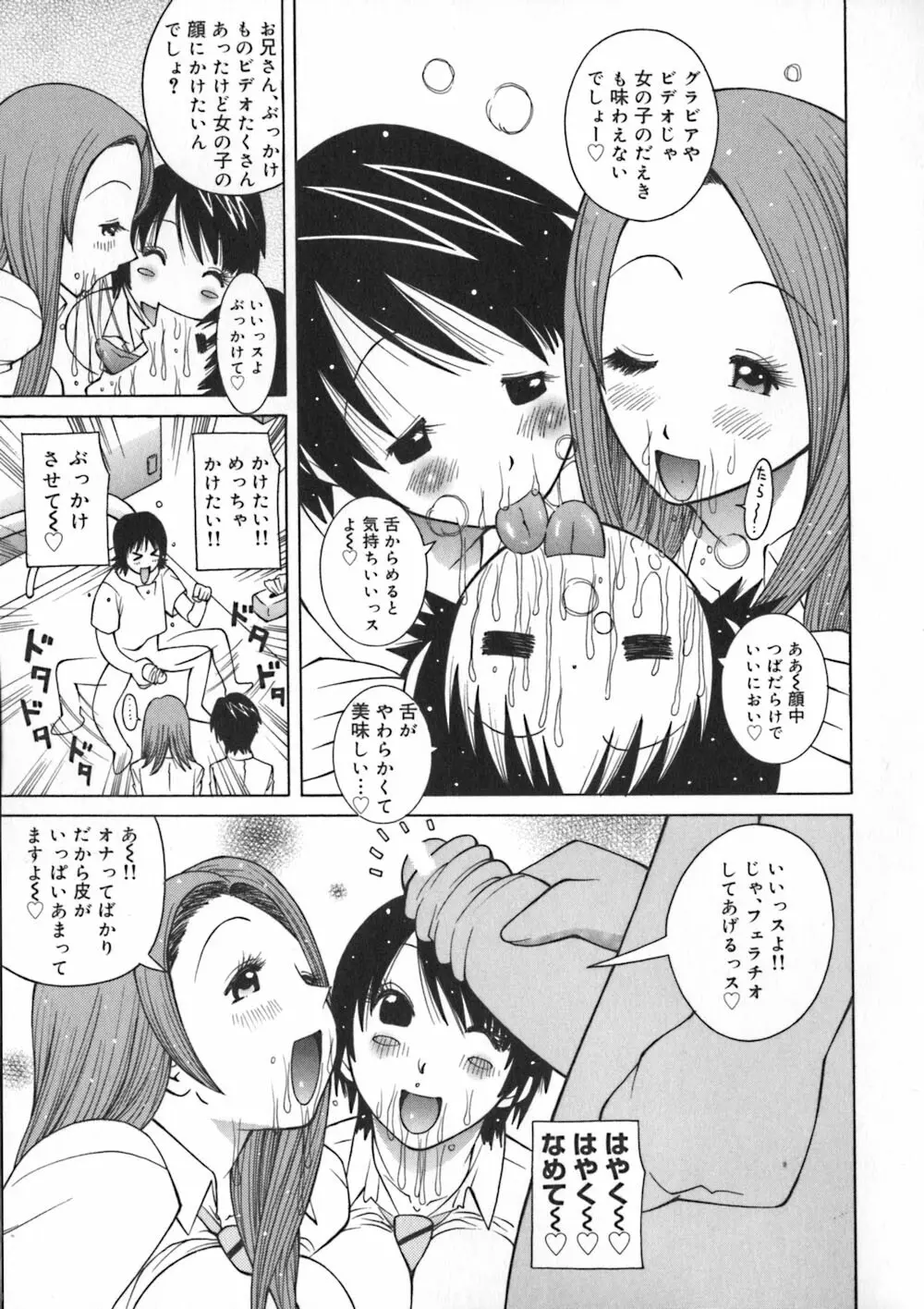 お姉浪漫 Page.17