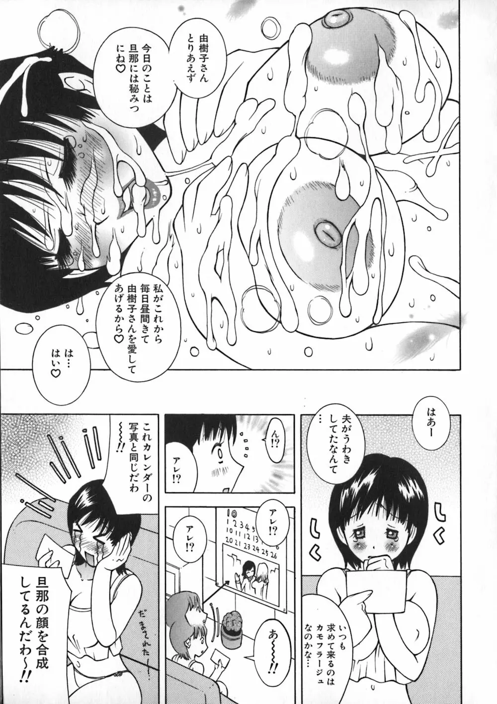 お姉浪漫 Page.37