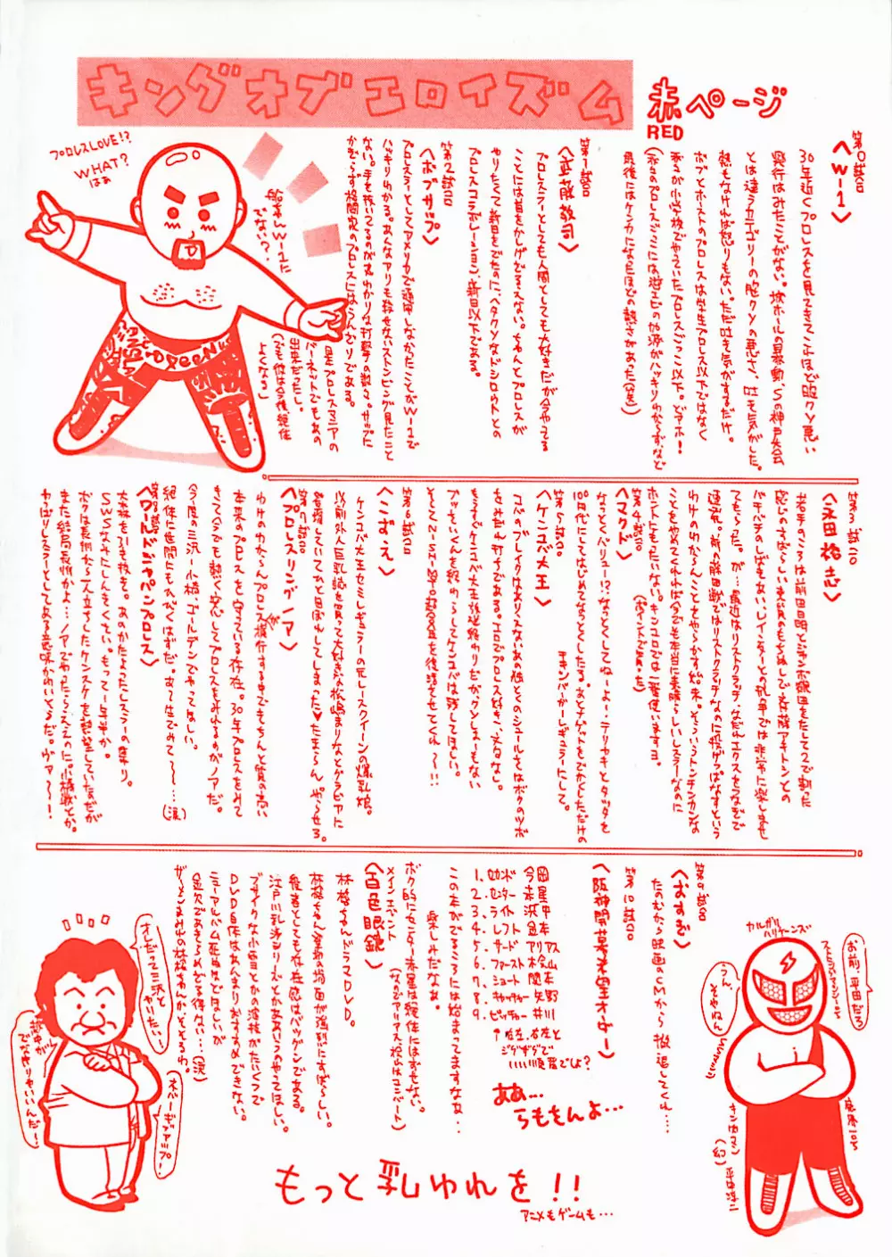 お姉浪漫 Page.4