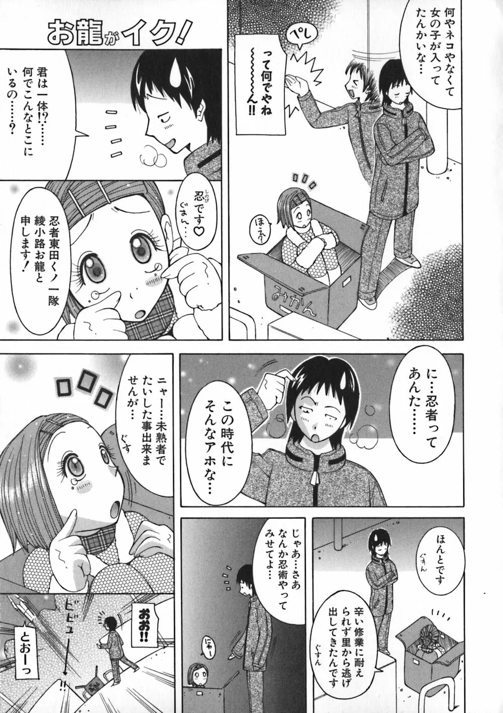 お姉浪漫 Page.57