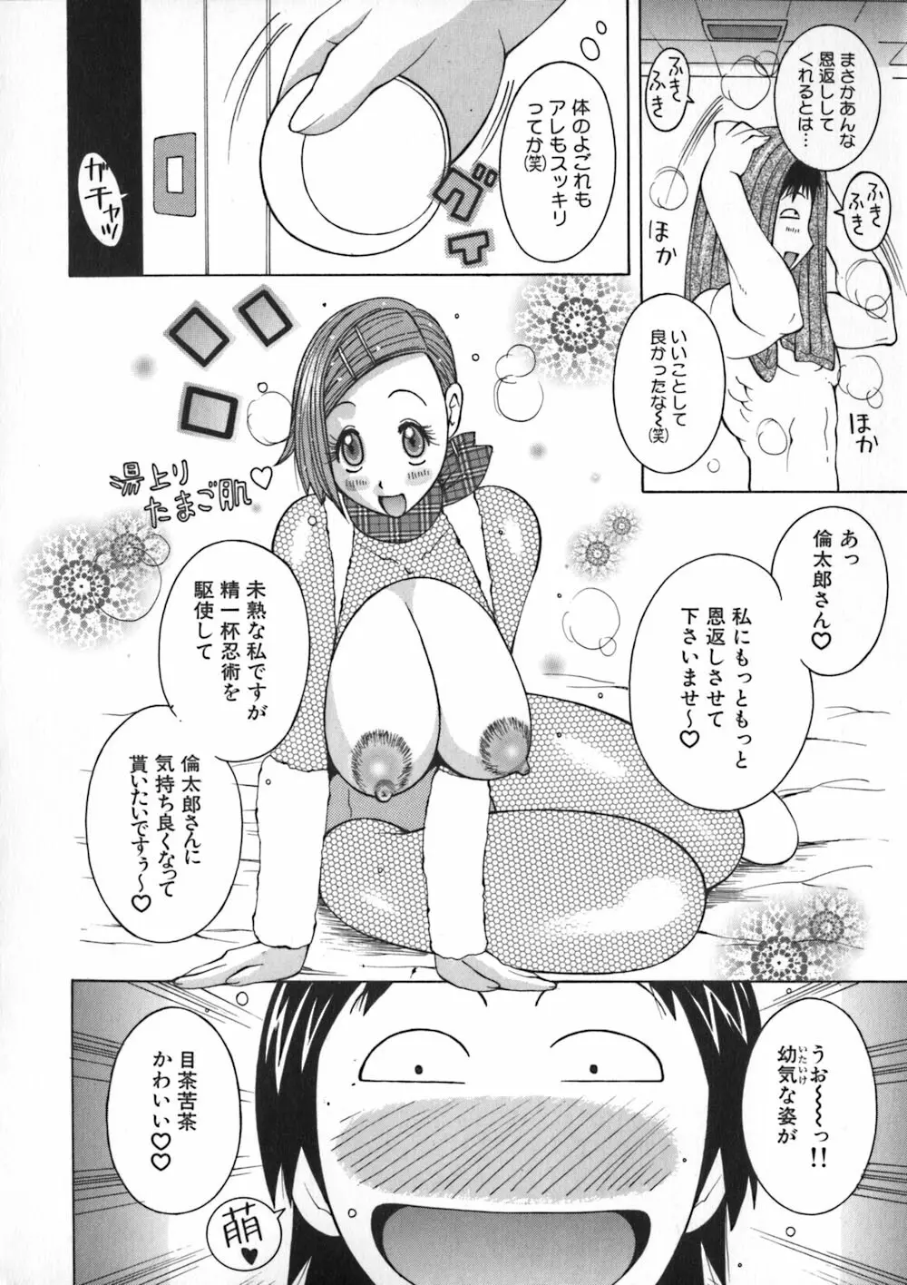 お姉浪漫 Page.62