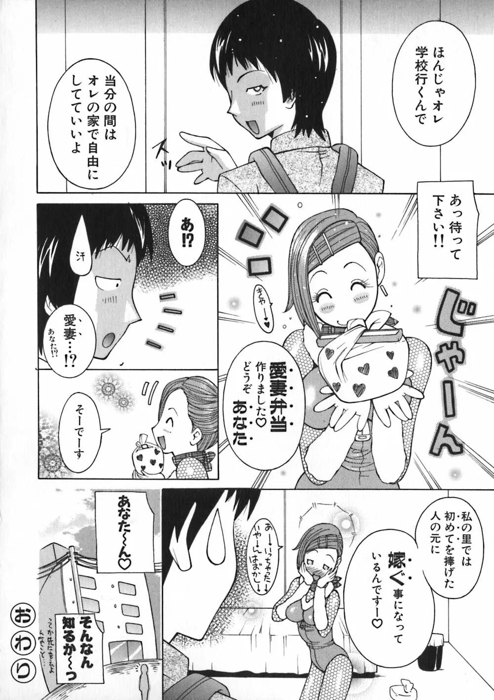 お姉浪漫 Page.70