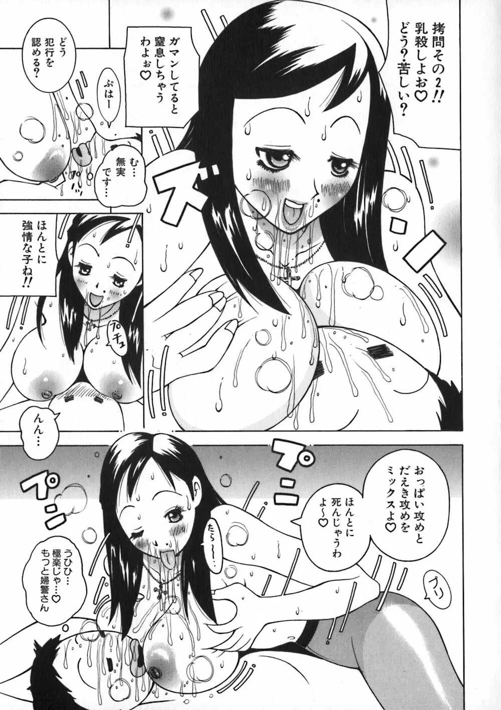 お姉浪漫 Page.95