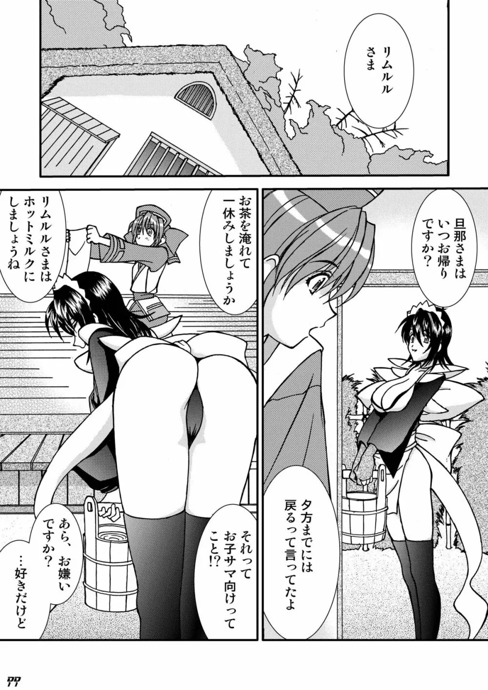 ダイアモンド・ドッグス Page.11