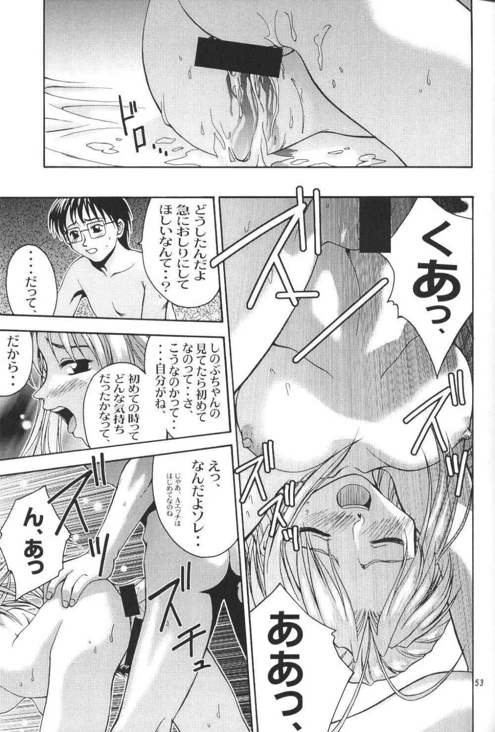 LOVE MISSILE Page.52
