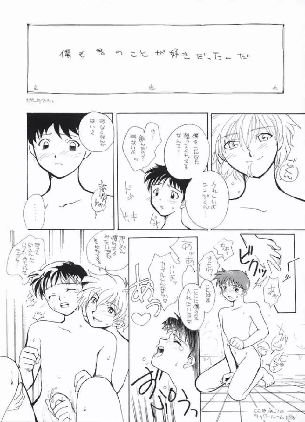 あすれい Page.35