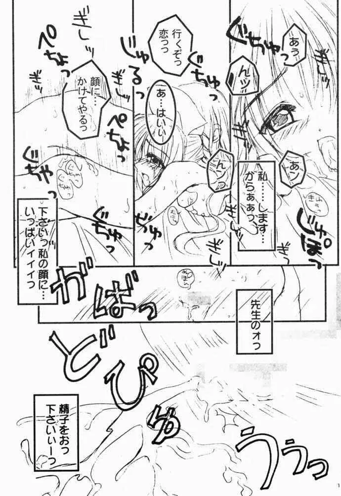 ナースノオシゴト Page.18