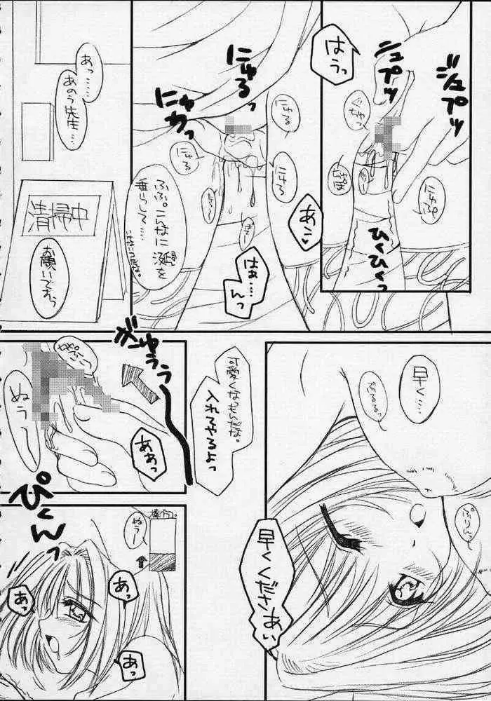 ナースノオシゴト2 Page.10