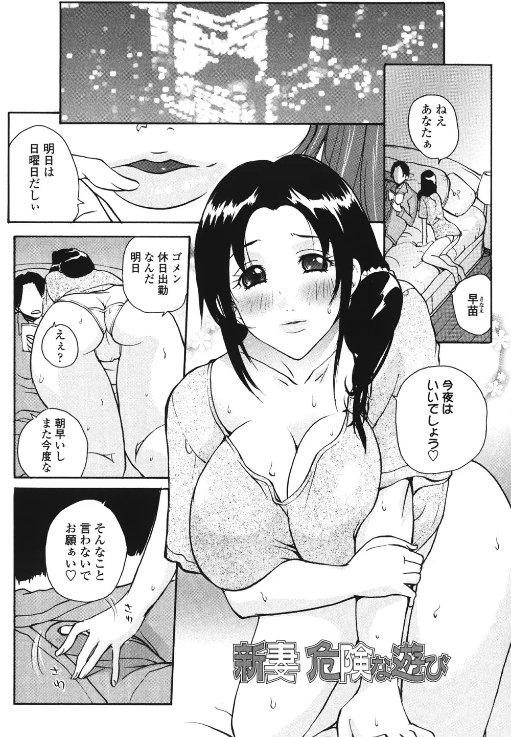 ラブ♥ア・ラ・モード Page.103