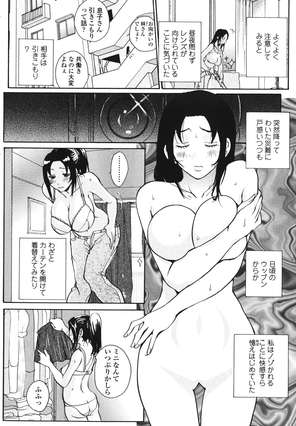 ラブ♥ア・ラ・モード Page.106