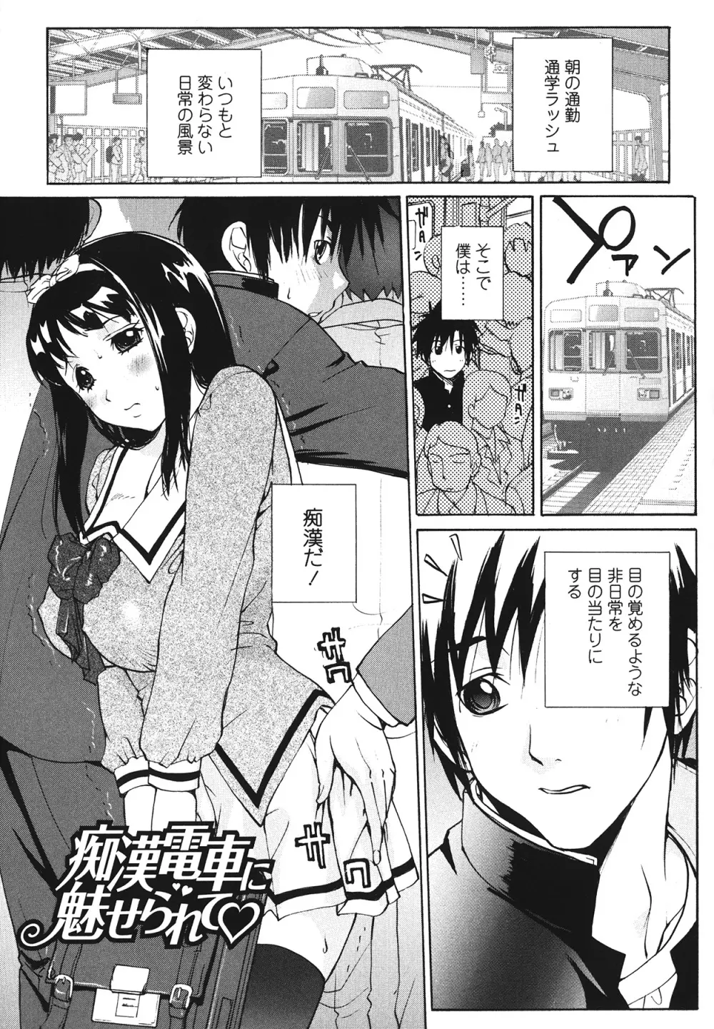 ラブ♥ア・ラ・モード Page.123