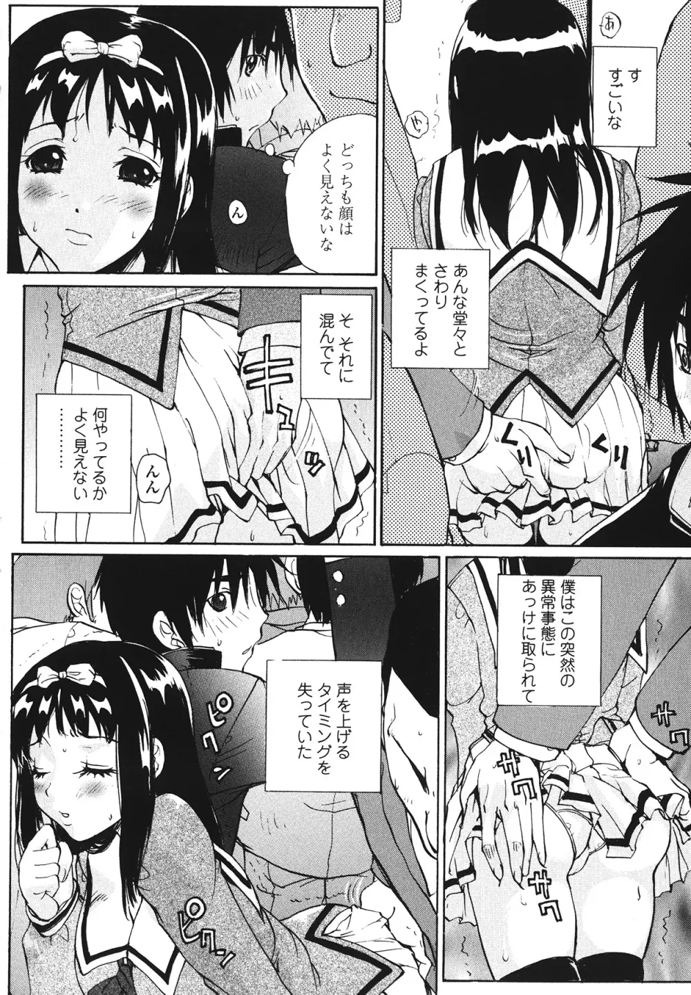 ラブ♥ア・ラ・モード Page.124