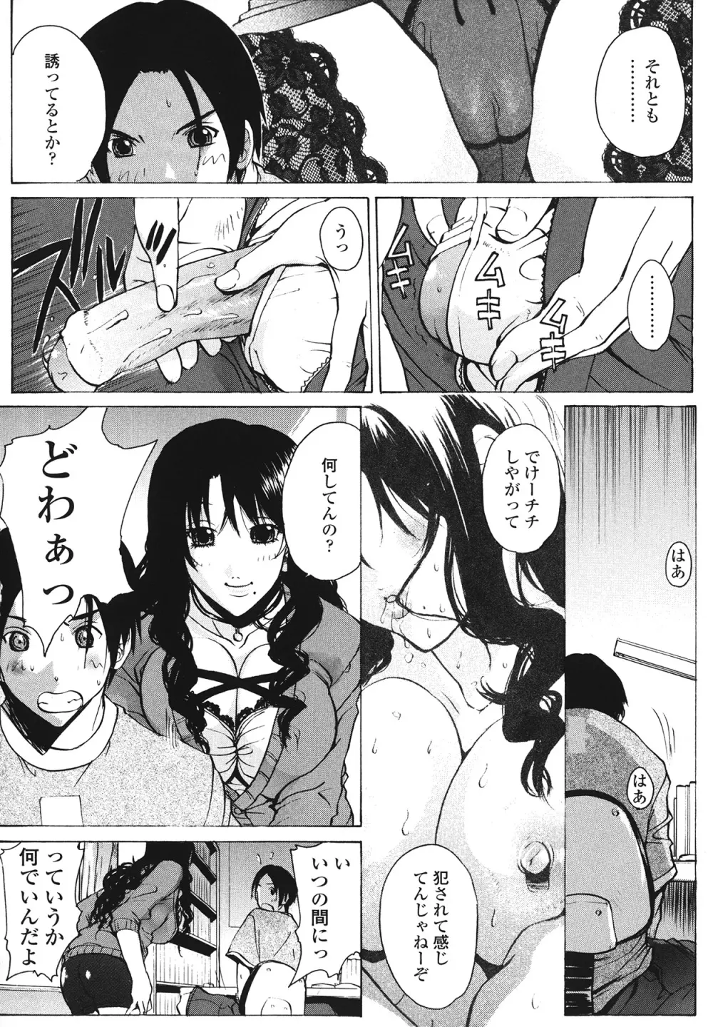 ラブ♥ア・ラ・モード Page.202