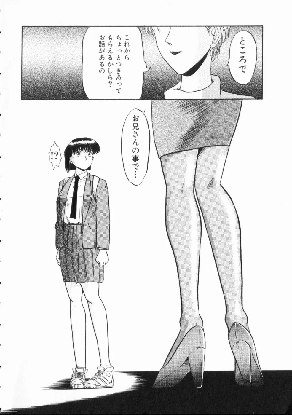 恥辱 Page.10