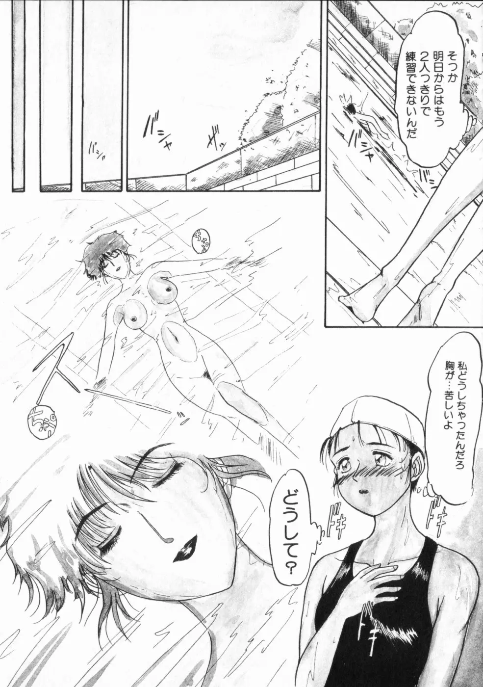 恥辱 Page.113