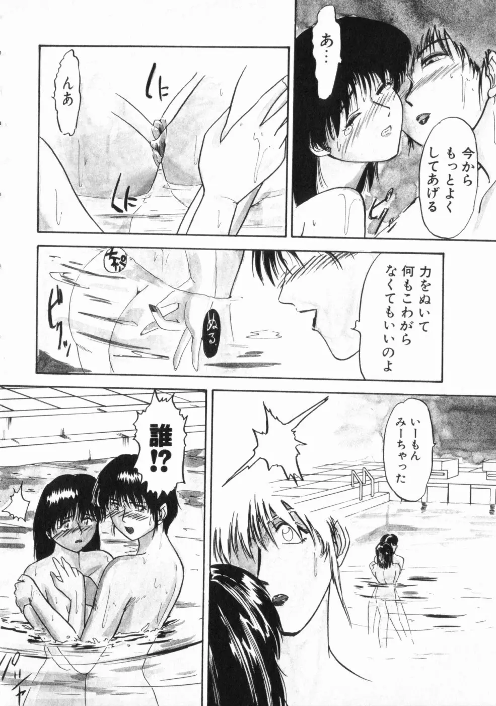 恥辱 Page.116