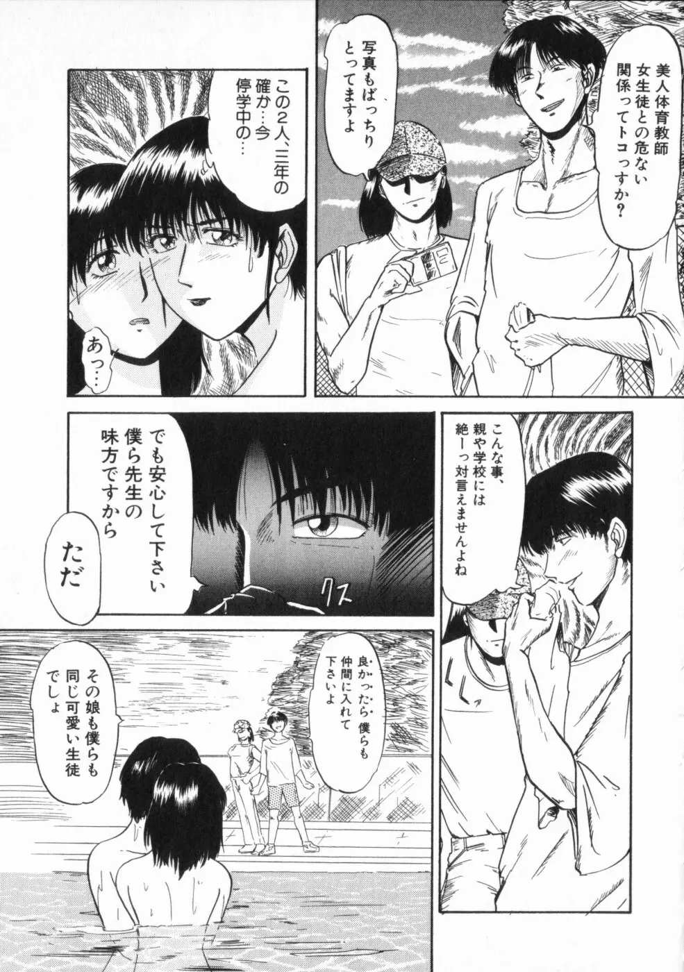 恥辱 Page.117