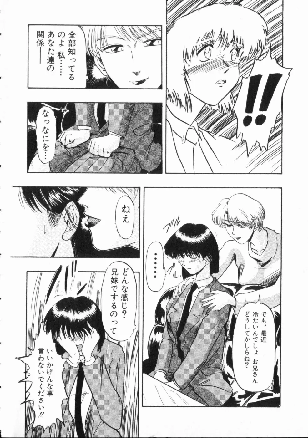 恥辱 Page.12