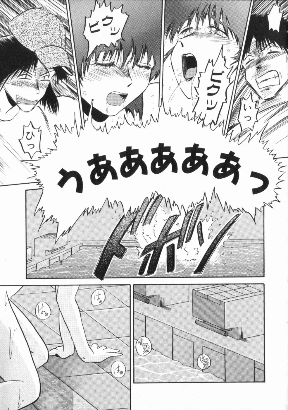 恥辱 Page.127